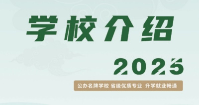 石家庄文化传媒学校介绍